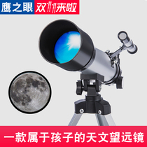 High-powered astronomical telescope childrens primary school students professional high-definition star-seeking Mirror Moon Star night vision glasses