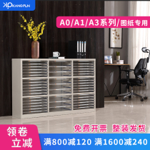 A3 file cabinet drawer type engineering drawing paper Cabinet file bill storage cabinet A0A1 base picture data Cabinet Cabinet