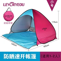 Быстро откройте палатку 1-2 человека, у неба-голубого порошка нет двери