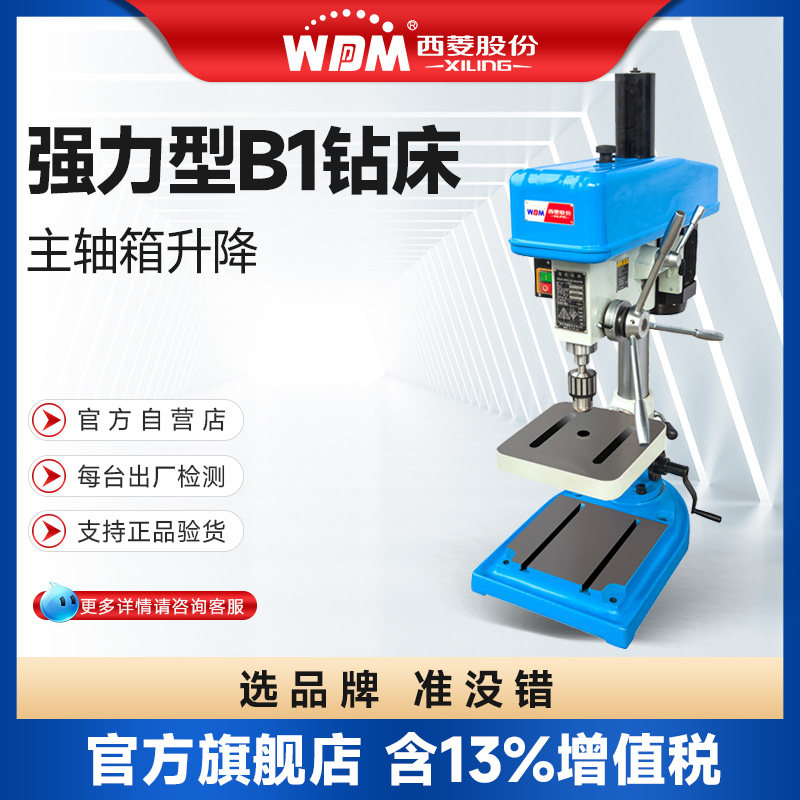 Xiling Drilling Bed B1 Series New Industrial Strong Drilling Bill Drilling Drilling Roll Z4112 Z4116 Z4120