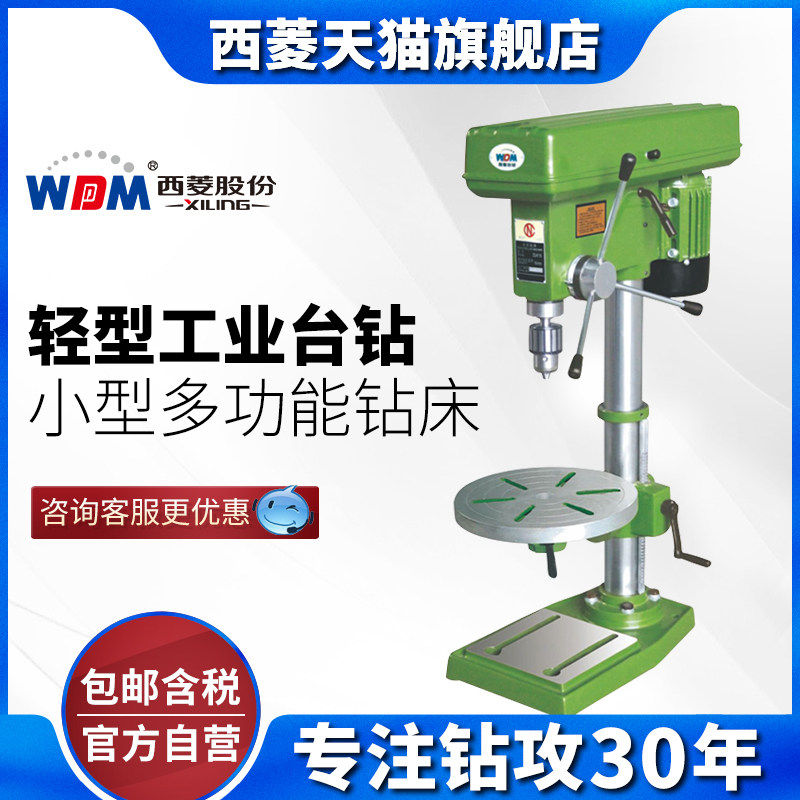 Xiling light industrial bench drilling machine Small household multi-function drilling machine zq4113zq4116 zq4119 zq4125