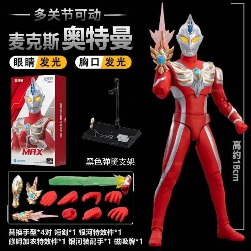Authentic Ultraman Max Action Figure Toy with Light-Up Features, Movable Model Armor, Boys' Birthday Gift