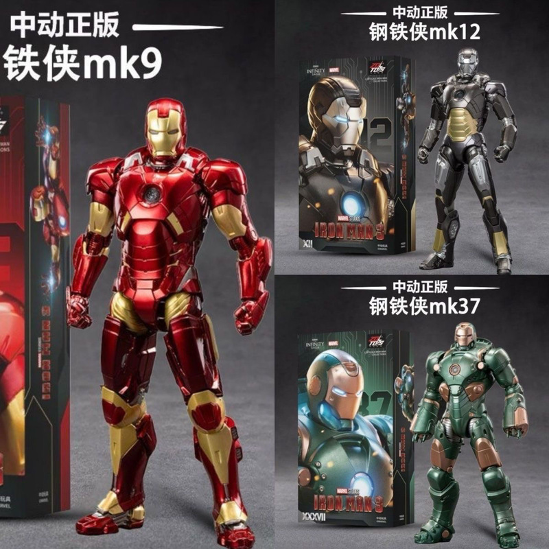 Authentic New Marvel Iron Man Mk37 Hammerhead Shark Figure Model Hand-Made Ornament Toy Birthday Gift Authentic New Marvel Iron Man Mk37 Hammerhead Shark Figure Model Hand-Made Ornament Toy Birthday Gift