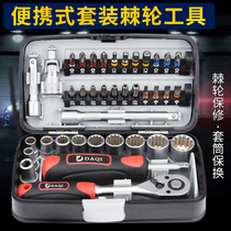 Daqi 38-in-1 ratchet wrench set socket screwdriver set tool micro ratchet universal joint Wrench