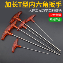 Taiwan original T-type hexagon wrench single hexagon wrench extended hexagon screwdriver T wrench