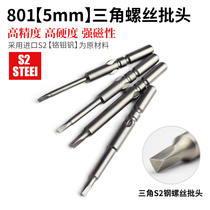 5mm triangular batch head 801 plus magnetic plus hard electric screwdriver head S2 electric screwdriver head triangular batch mouth opener head