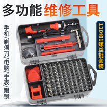 HP-1171 multi-function screwdriver set mobile phone computer disassembly repair tool 117 pieces precision telecommunications screwdriver