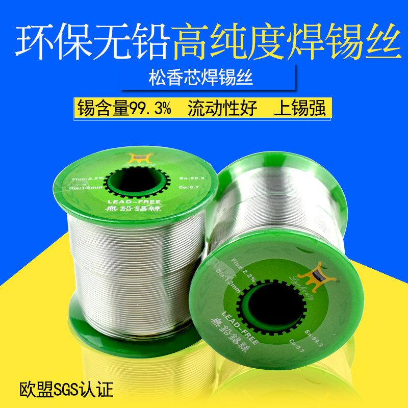High-purity 1000g environmentally friendly solder wire rosin core wash-free lead-free solder wire solder strip maintenance welding low temperature