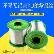 High purity 1000g environmentally friendly soldering tin wire rosin core free of washing lead-free soldering tin wire repair welding low temperature