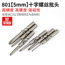 5*50 cross electric batch head 801 electric batch electric screwdriver head 5mm batch nozzle S2 steel electric batch head screwdriver head