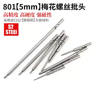 S2 801 EXTENDED ELECTRIC SCREWDRIVER HEAD Electric SCREWDRIVER HEAD PLUM BLOSSOM SCREWDRIVER MOUTH WITH MAGNETIC 60 150MM