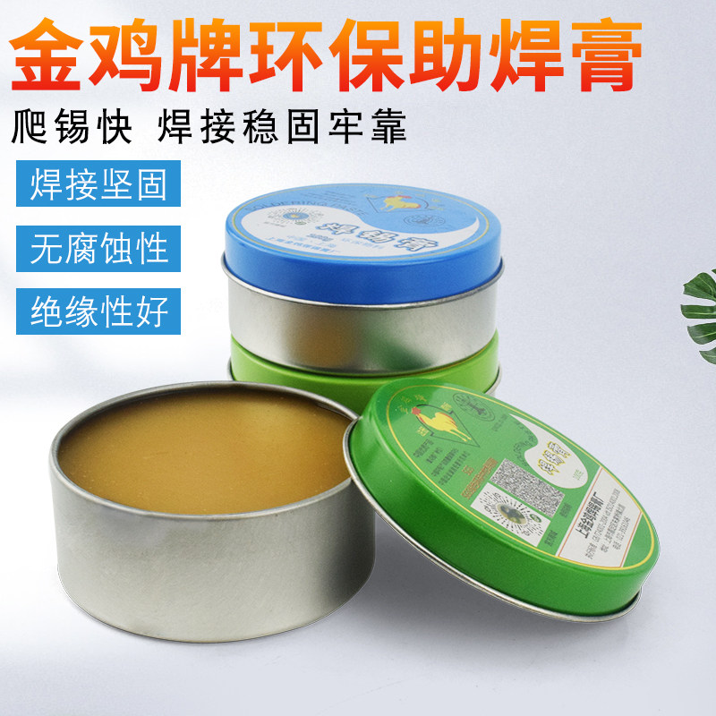  Jinji solder paste Solder paste welding accessories 100 grams of environmentally friendly solder paste rosin solder oil