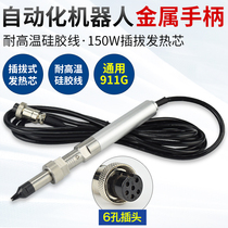 911G metal handle automated robot handle 911G thermostat handle 150W