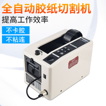 Rubber machine M-1000S automatic tape shearing machine high temperature tape fiber tape double-sided tape cutting machine