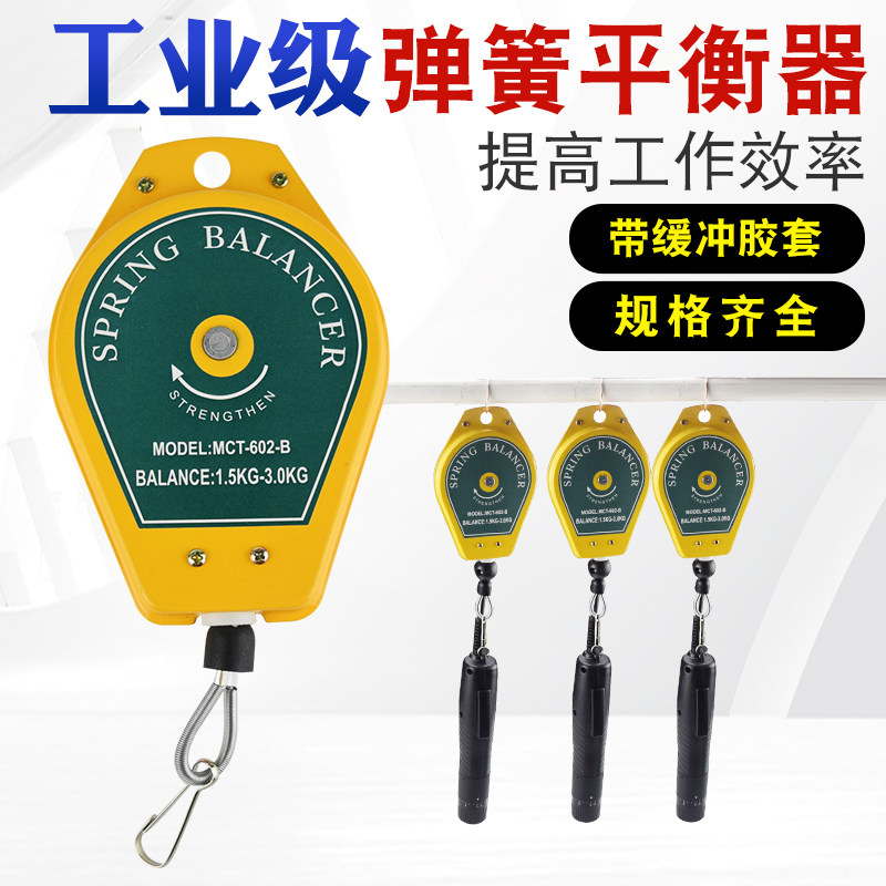Electric screwdriver balancer Tension spring balancer Telescopic pneumatic screwdriver hanging wheel Screwdriver hanging spring