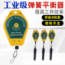 Electric batch balancer tension spring balancer retractor wind batch crane screwdriver suspension spring