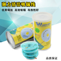 Import suction tin wire repair suction tin with tin with tin ball SW18035 tear down tin pad detool aid soldering