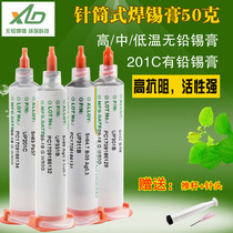 Sirley smt patch repair LED low temperature soldering solder paste syringe solder paste bga planting tin paste containing silver