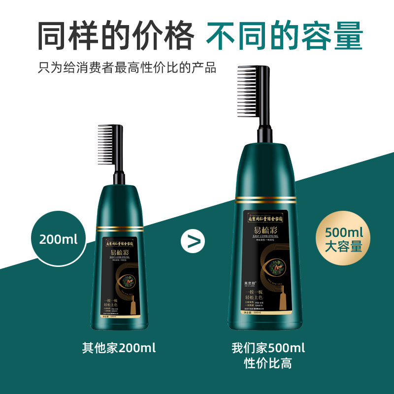 🌿告别白发，重获乌黑亮丽秀发🌿-彩染-淘宝好物网