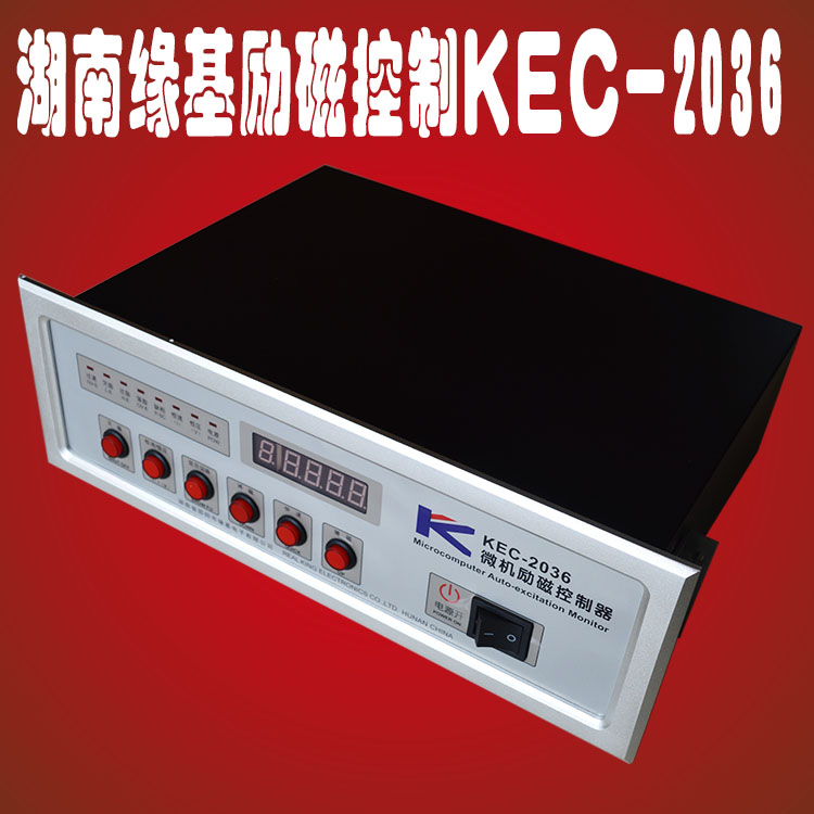 KEC-2036 microcomputer exciter Hydropower station low and high voltage brush generator excitation controller bargaining gift