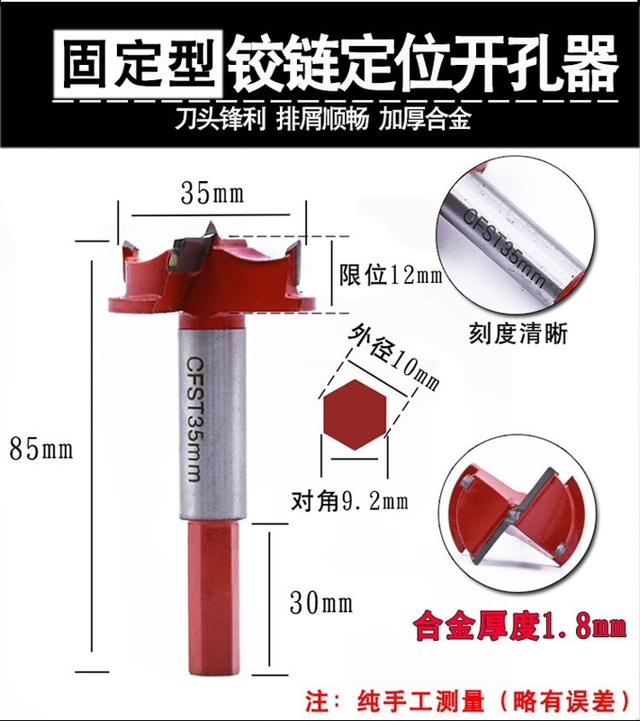 Bảng điều khiển cửa tủ quần áo có lỗ mở bản lề có thể điều chỉnh lưỡi cắt gỗ gỗ chìm gỗ cố định tủ gỗ - Dụng cụ cắt