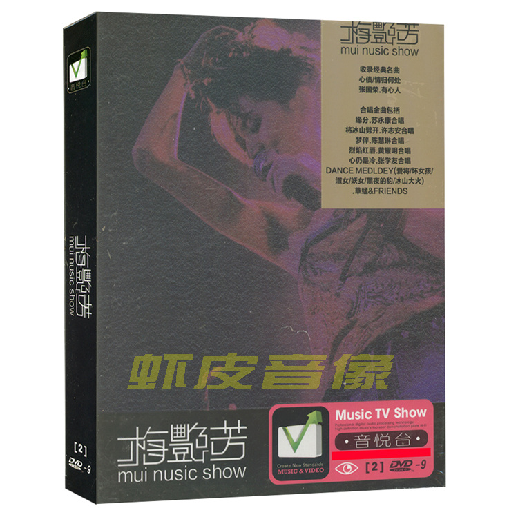 Genuine Anita Mui MUI MUSIC SHOW Classic Concert 2002 Finale Concert 2DVD