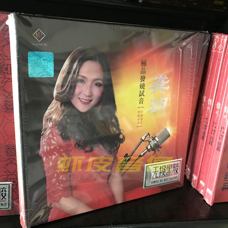 Genuine CD Gong Yue fever test sound lossless sound quality fever disc vinyl CD disc