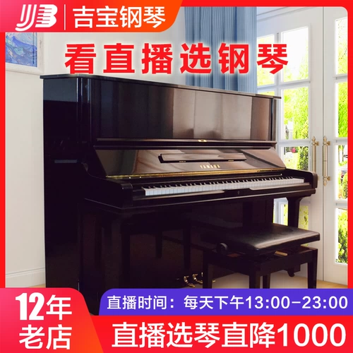 Shanghai Yamaha Piano Rental u1h/U2H/U3H Японский второй -рук Yamaha первой аренды и купить бесплатную аренду