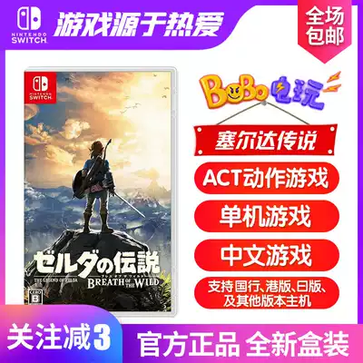 Nintendo Switch Game NS Legend of Zelda Breath of the Wilderness Breath of the Wilderness RPG Chinese Cassette