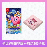 Европейская и американская версия Kobe Wii+Caber 12 -бит -карты коробка