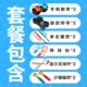 (Для NS1) Соматосенсорный набор из 12 человек [подходит для большинства соматосенсорных игр]