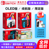 Nintendo Switch host OLED National Day Harbor Edition NS Continuous Sports Gaming Console Zelda
