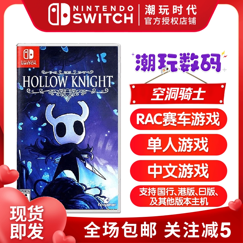 Nintendo Switch game NS Hollow Knight HollowKnight with dlc Chinese