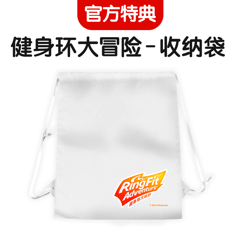Nintendo SWITCH Game NS Fitness Ring Major Adventure Fitness Ring Bag Official Special Accessories