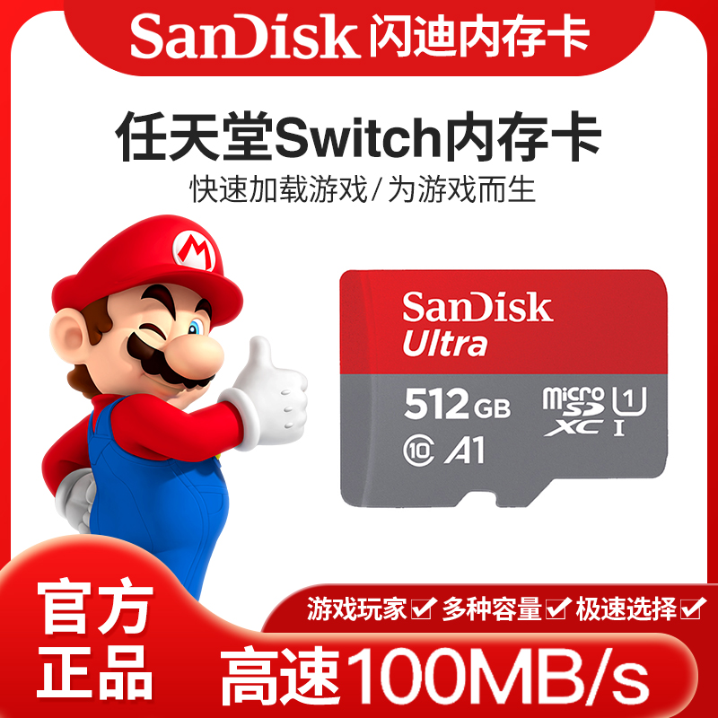 Nintendo switch NS SanDisk original host expansion card TF card memory card memory card