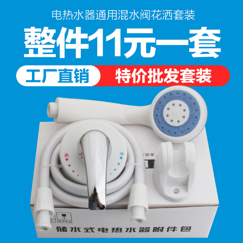 Hailwan and Electric Water Water Mixed Valve Clean Wall-mounted Cold and Heat Switch Shower Set