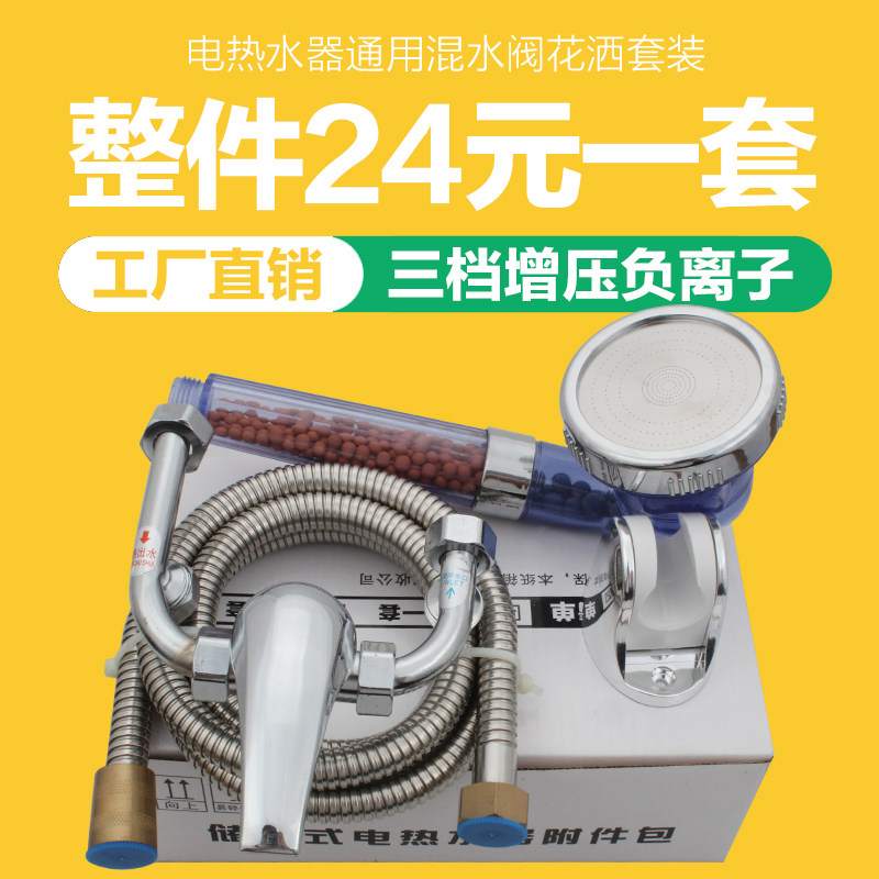 Suitable for ten thousand and electric water electric water mixing valve U type out tap hot and cold Ming fit switch shower shower accessories