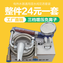 Suitable for Wanhe electric water heater mixing valve U-shaped faucet hot and cold open switch shower accessories