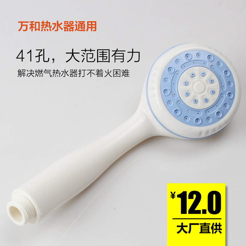 ten thousand and water heater Universal plastic shower head Handheld shower Pressurized Lotus Shower Head Bathroom Bath Home Suit