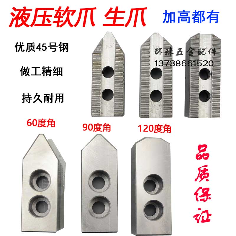 Oil Pressure Raw Claw Soft Claw Oil Pressure Hydraulic Collet Jaws Three Paws Numerical Control Lathe Raw Claw Plus High Raw Claws 6 8 Inches