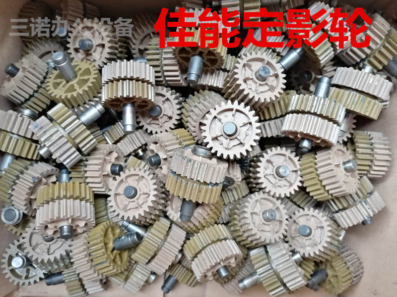 Canon 5030 5035 5045 5051 5230 5235 5240 5255 Fixing drive wheel