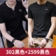 302 черный +2599 черный