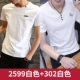 2599 белый+302 белый
