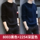 8003 Black+2254 Deep Blue