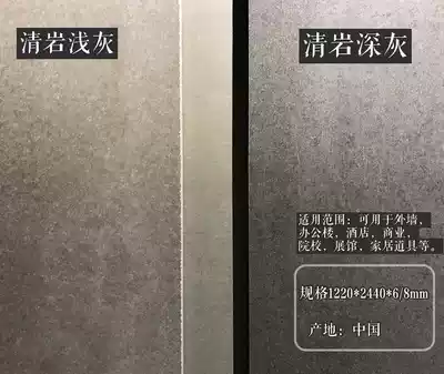 Qingyan cement board Cement board Decorative fiber pressure board Clear water board Concrete style panel tooling