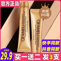 Li Jiaqi recommends small gold tube concealer to cover spots acne tattoos dark eye bags BB Cream Foundation