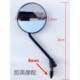 Suitable for Aimaadi Tailing electric vehicle modification accessories 8m universal rearview mirror Little Turtle King reflector round mirror