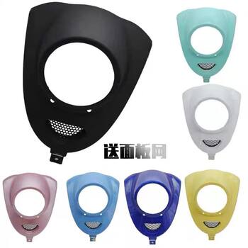 Little Turtle King Headlight Panel Shell, Little Sheep Electric Vehicle Headlight Cover Plastic Shell, Front Light Shell Accessories