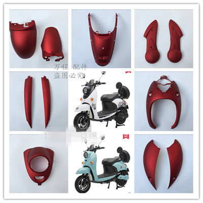 Universal Plastic Parts Set for Small Scooters, Small Sheep-Style Plastic Parts, Front Cover, Universal European Version, Extended Electric Scooter Shell