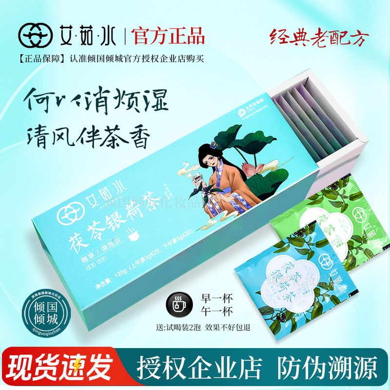 [Old Recipe] Yisheng Aieru Water Poria Tea with Silver Lotus, Ganoderma, and Lotus Leaf Tea 7 Yue Official official store